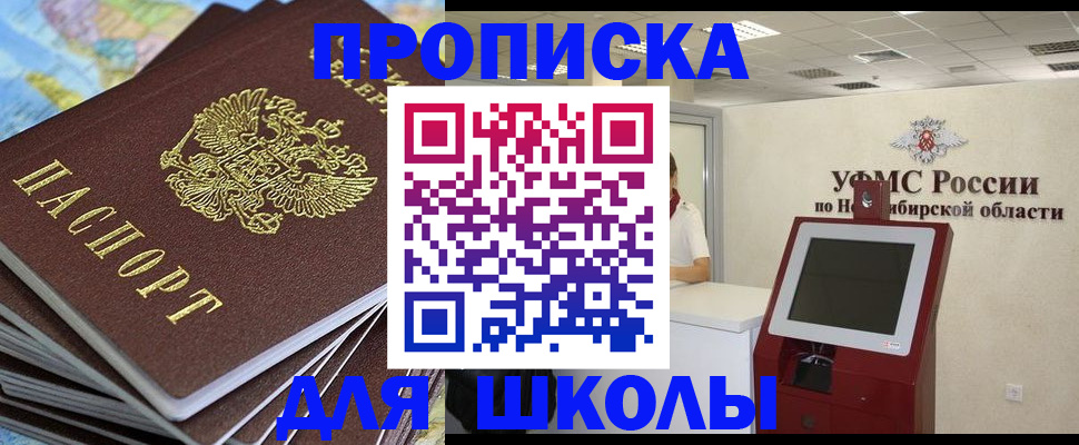 регистрация для дет. сада в Кимовске