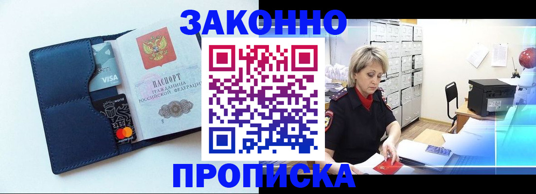 временная регистрация в квартире в Кимовске