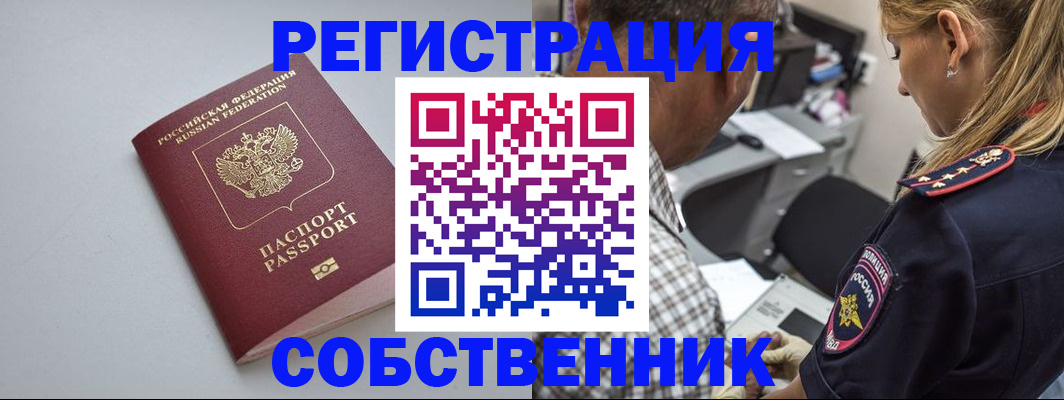 прописка ребенка в Кимовске