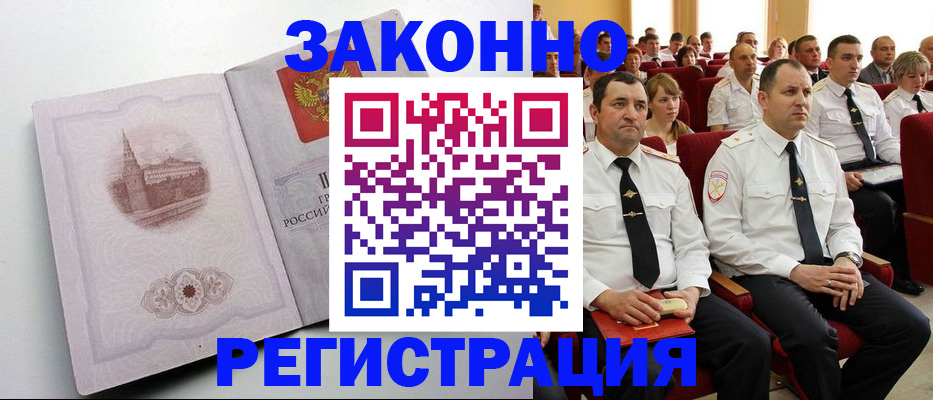 прописка от собственника в Кимовске