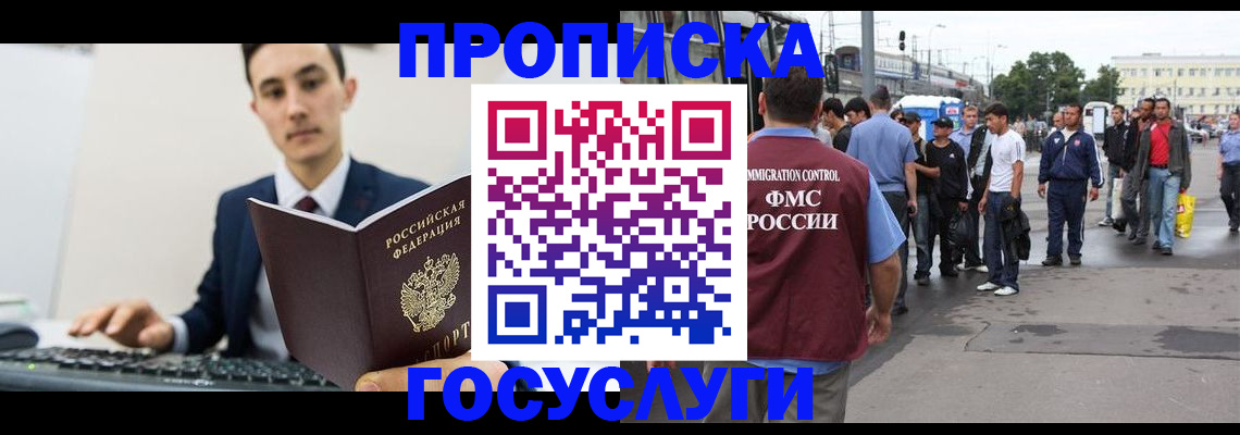 временная регистрация законно в Кимовске