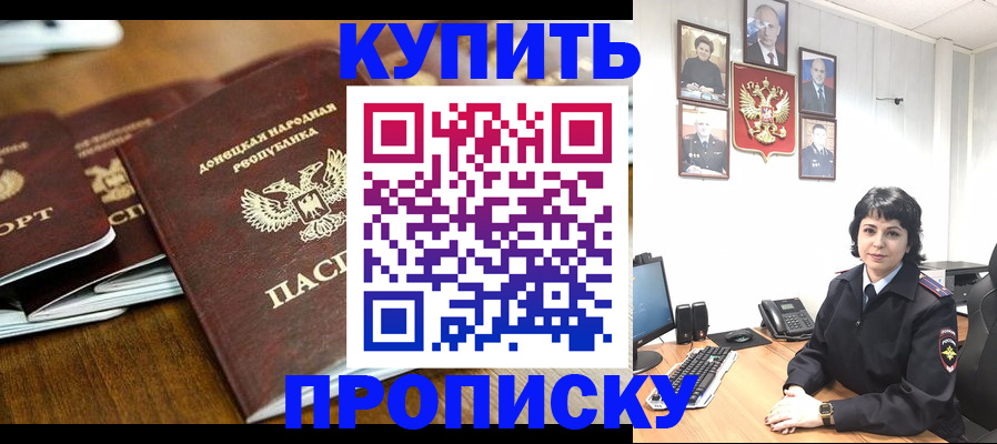 временная регистрация для школы в Кимовске