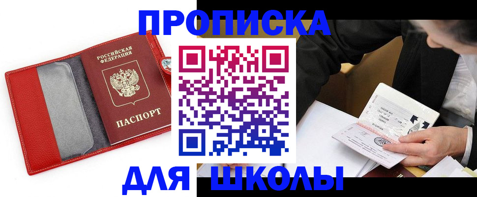 временная регистрация 2025 в Кимовске