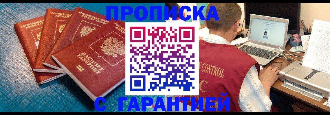 прописка паспорт в Кимовске