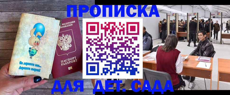 прописка регистрация в Кимовске